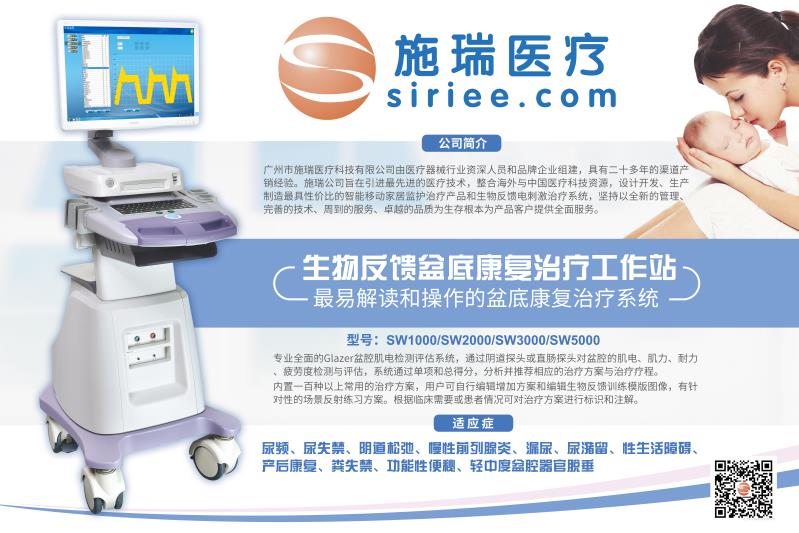 广州施瑞公司科技创新和质量管理全面提升